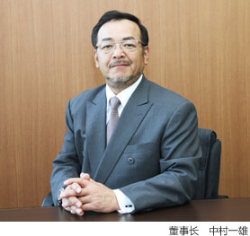 Kazuo Nakamura, Chairman of the Board