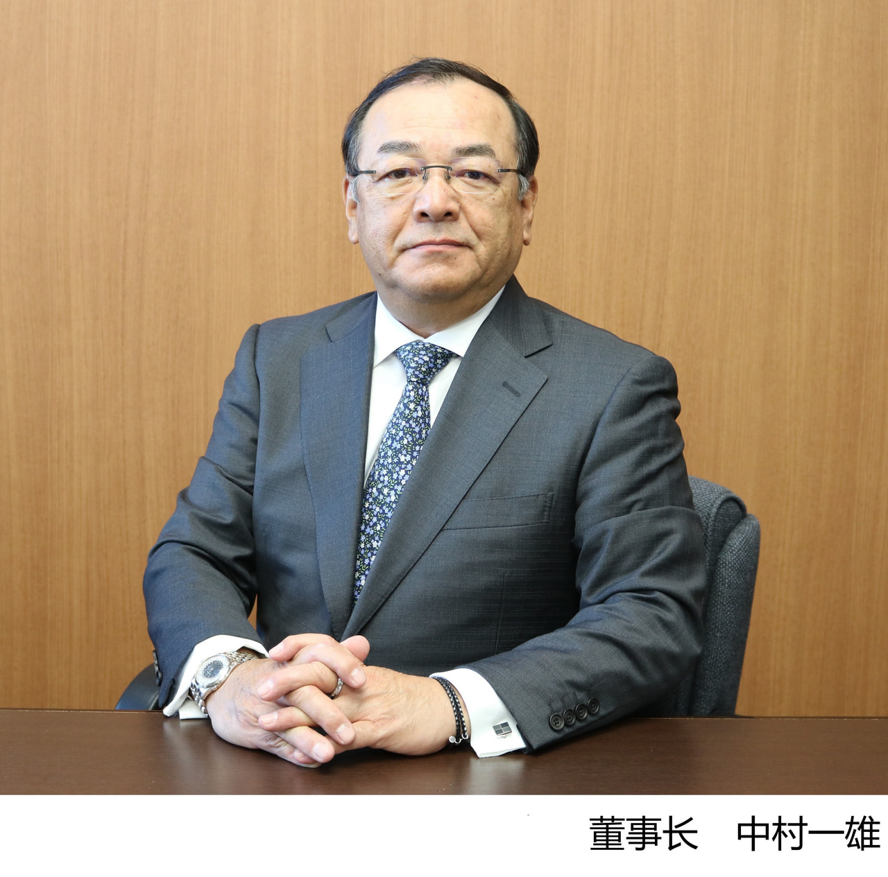 Kazuo Nakamura, Chairman of the Board