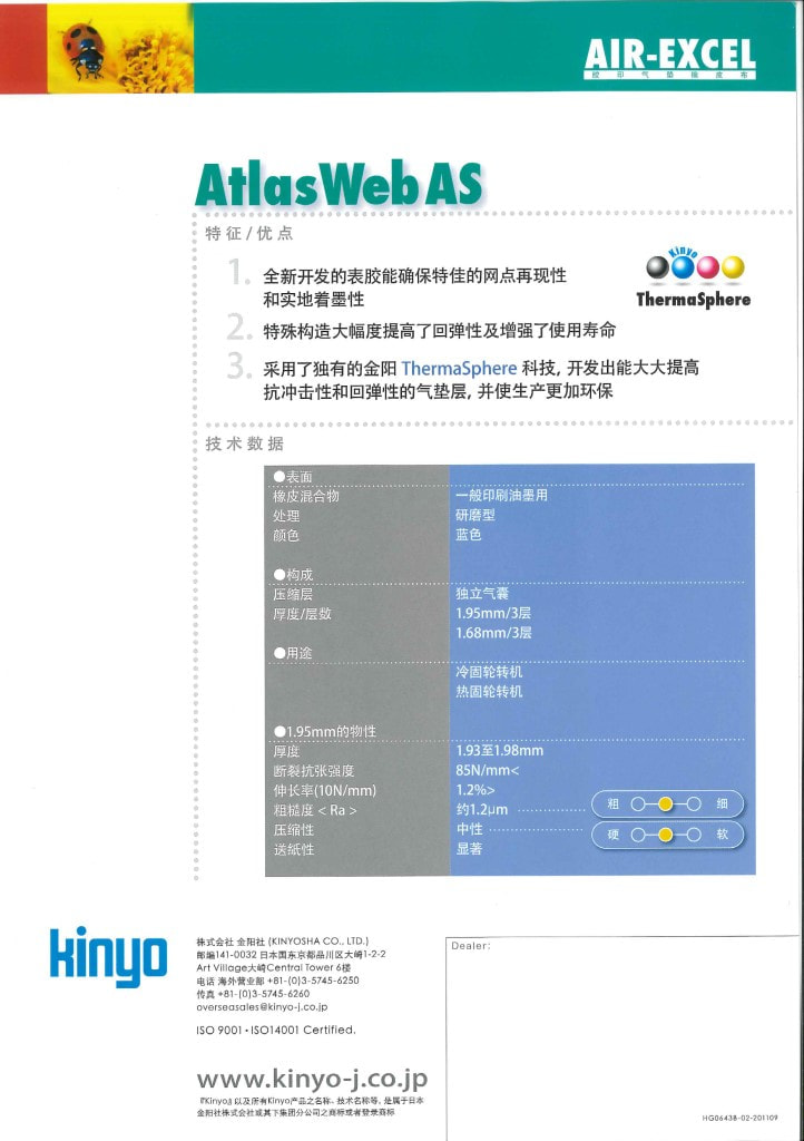 ATLAS WEB AS