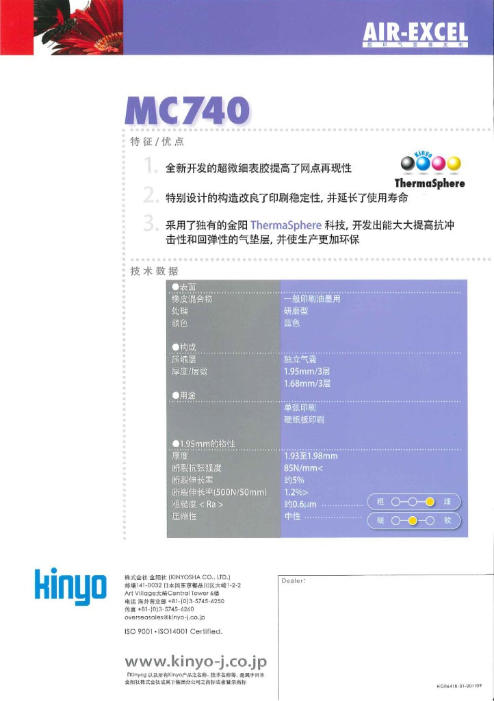 MC740