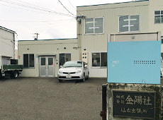Sendai Local Office